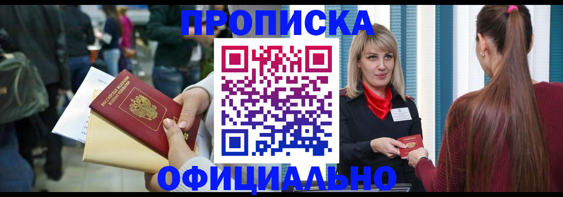 временная регистрация адрес в Северной Осетии
