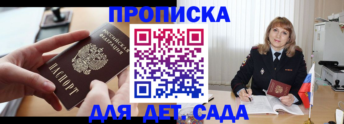 временная регистрация 2025 в Северной Осетии