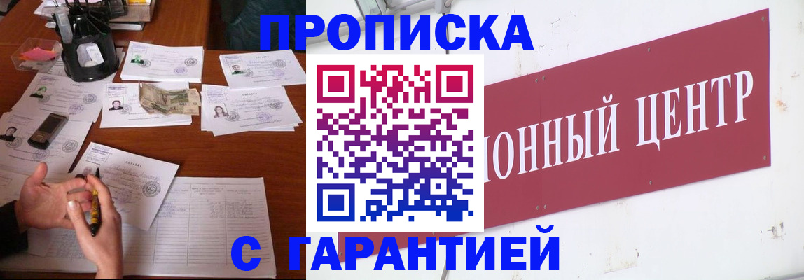 временная регистрация недорого в Северной Осетии