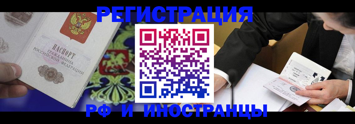 прописка регистрация в Северной Осетии