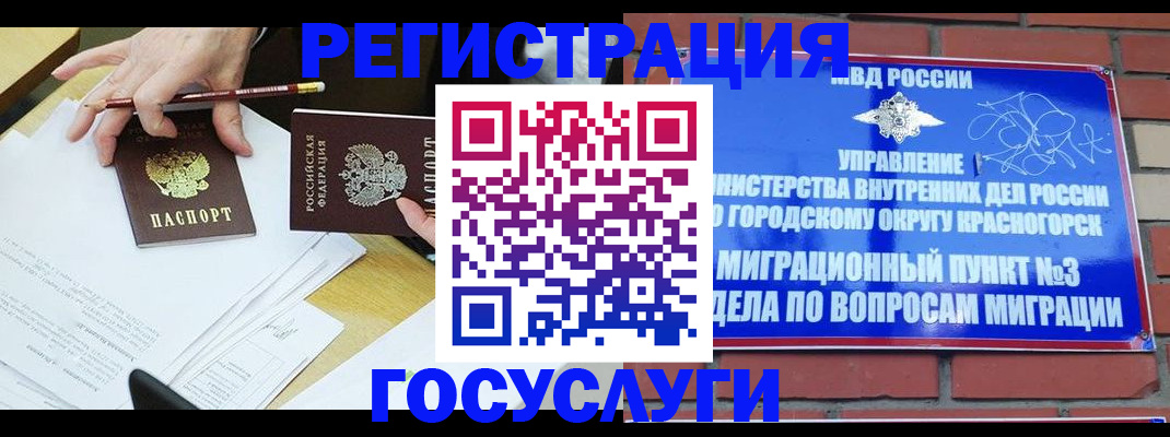 временная регистрация адрес в Северной Осетии